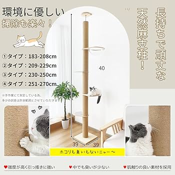 【美品】RAKU キャットタワー 突っ張りスリム 230-250cm Amazon | 「日本メーカー」RAKU 木登りタワー 宇宙船ハンモック